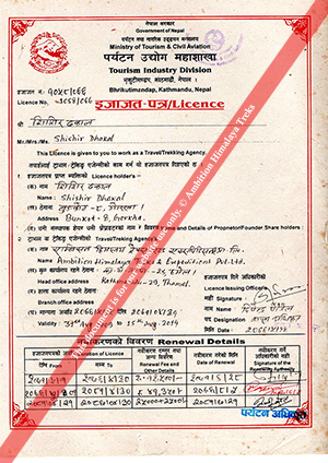 License of Tourism Industry